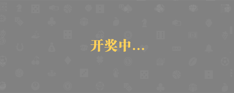 加拿大预测,专业预测,加拿大pc预测,幸运预测,加拿大28pc蛋蛋,开奖预测,官方数据